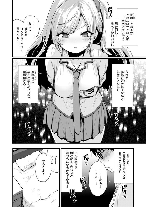 おしえて、いけないこと エロ画像 024