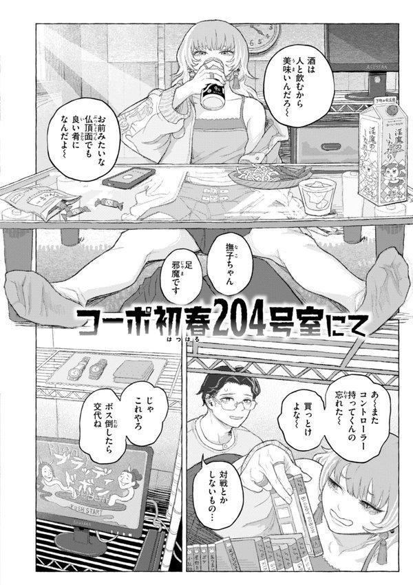 日陰に迷う エロ画像 024