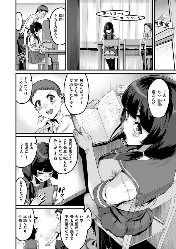 COMIC ゼロス ＃113 エロ画像 024