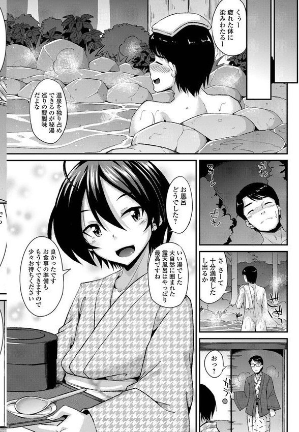 男の娘のいる日常 エロ画像 024