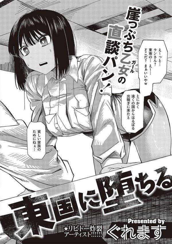 COMIC E×E 48【FANZA限定特典付き】 エロ画像 024