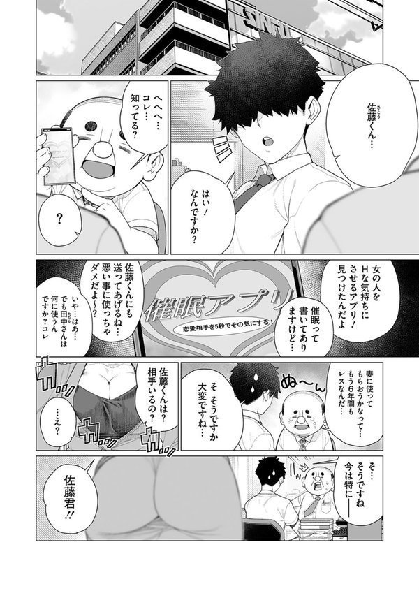 コミックホットミルク濃いめvol.047 エロ画像 023