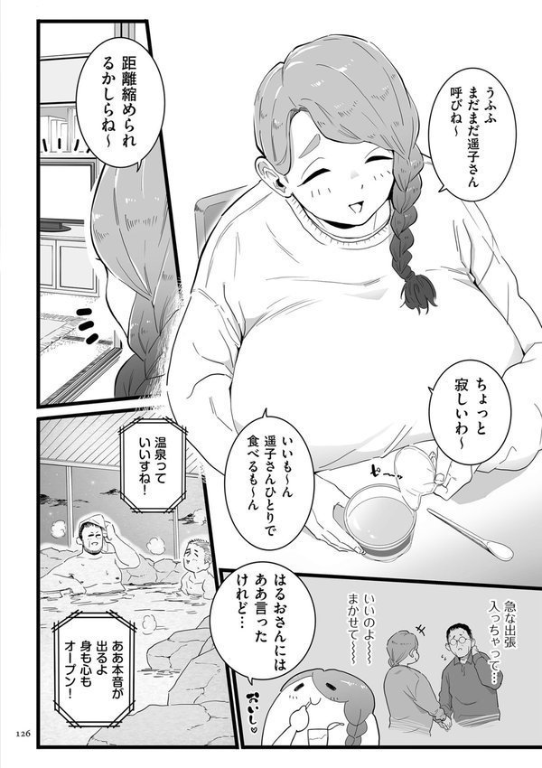 雌ドレイ宣言【電子特装版】 エロ画像 023