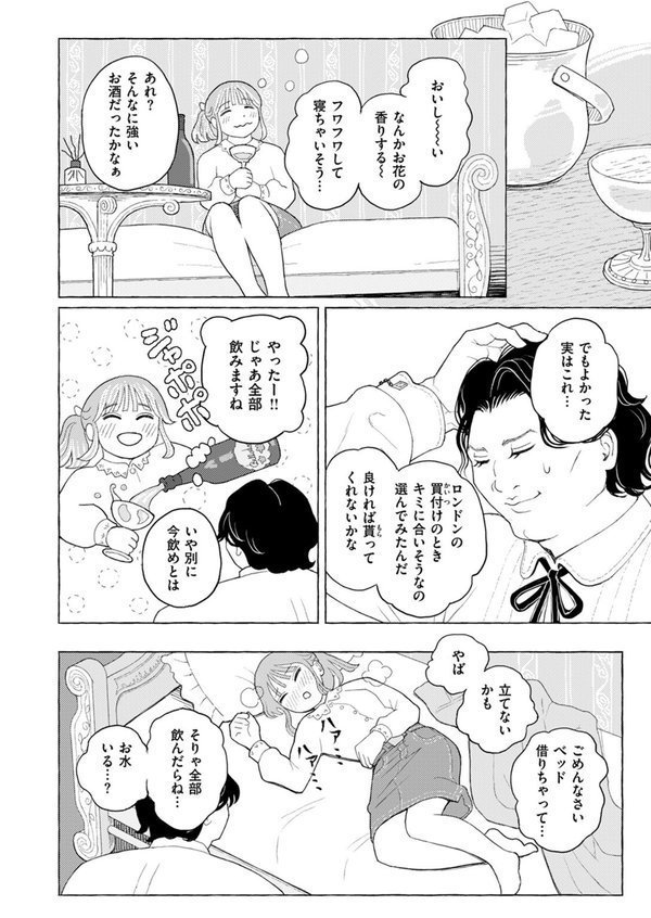 COMIC ゼロス ＃115 エロ画像 024