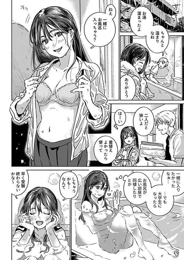 COMIC GEE vol.31 エロ画像 024