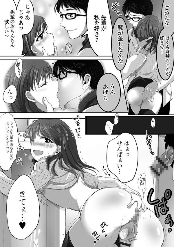 ぱこぱこ淫乱男の娘 エロ画像 026