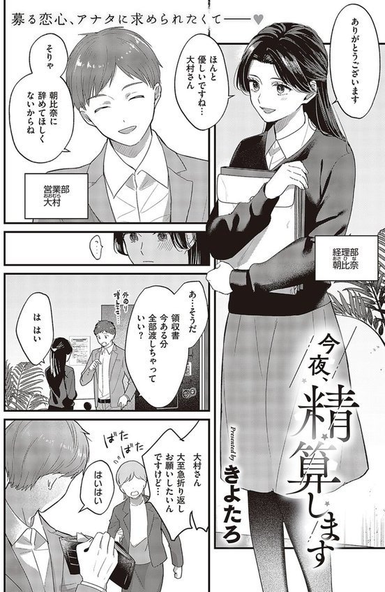 Comic G-Es 05 エロ画像 026