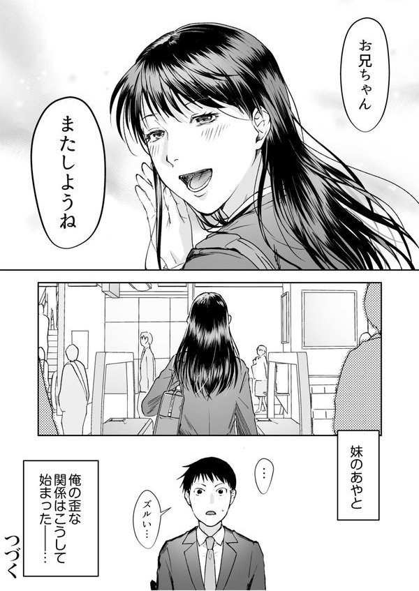 親には言えないオトナの時間 エロ画像 026