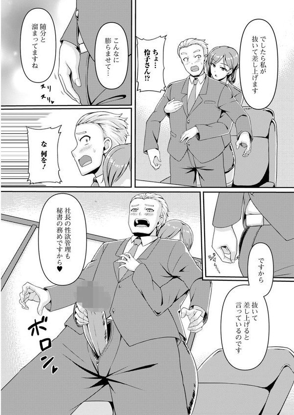 Web配信月刊隣の気になる奥さん vol.091 エロ画像 026