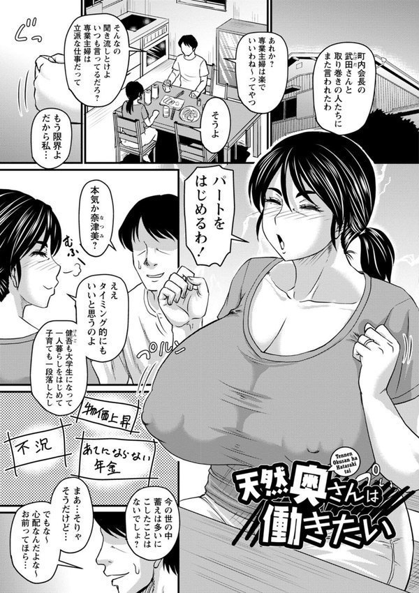 食べごろ熟女 エロ画像 027