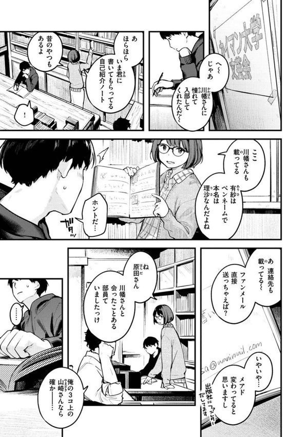 恋のち交尾 エロ画像 027