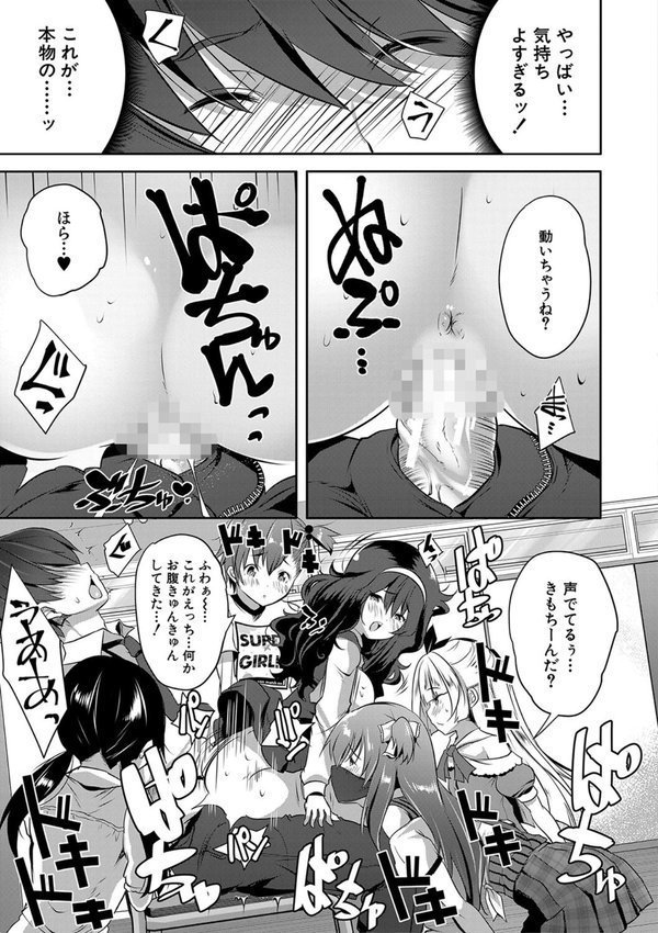 ハーレム処女学級 エロ画像 026