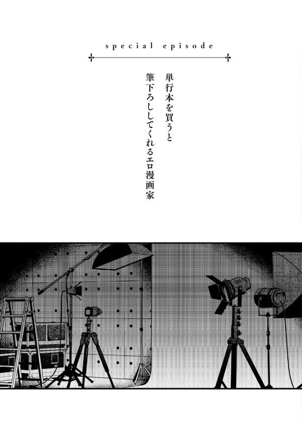 ＃有料少女【完全版】〜お金を払うと〇〇してくれる女の子〜 エロ画像 027