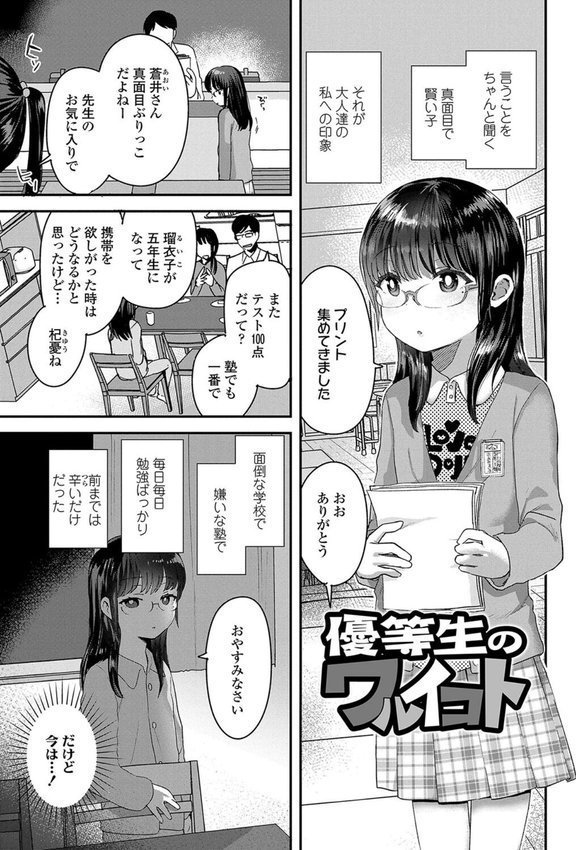 ちいさなこの恋 エロ画像 026