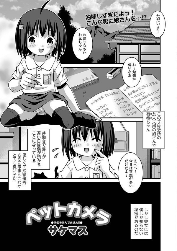 コミックMate L Vol.57 エロ画像 027