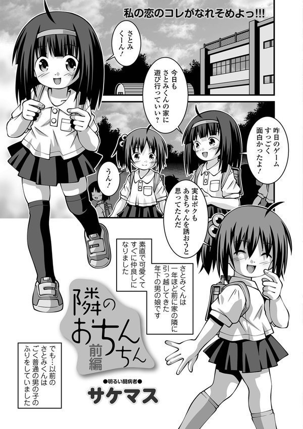 コミックMate L Vol.58 エロ画像 026