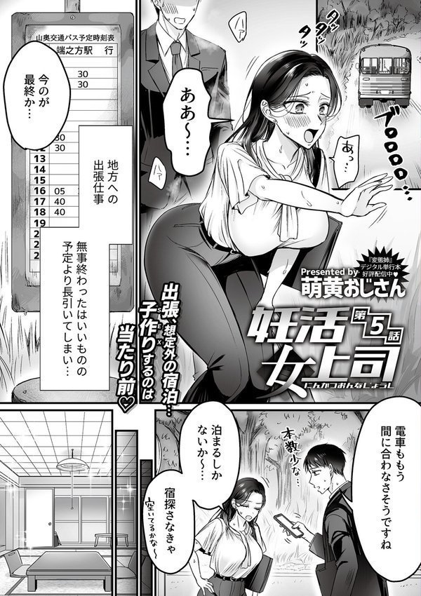 COMIC GEE vol.31 エロ画像 027