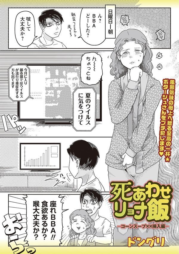 COMICネクロシスvol.25 エロ画像 027