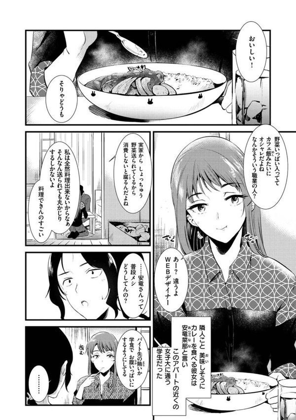 籠もり日和 エロ画像 026