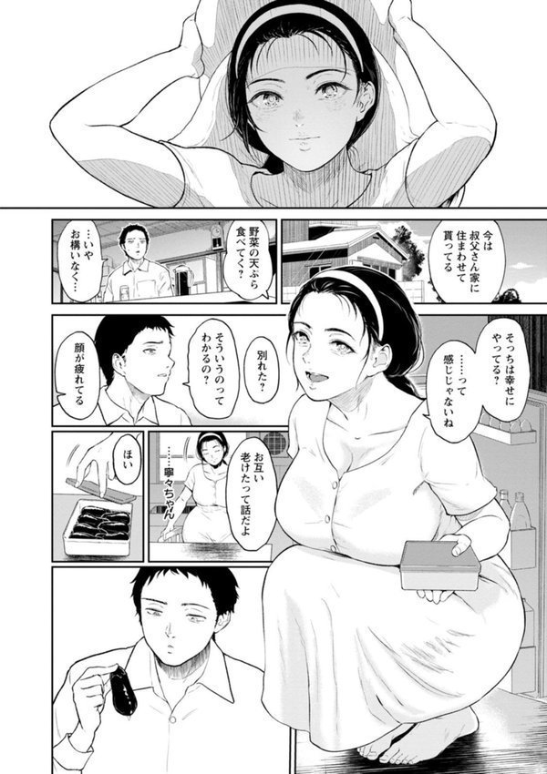 田舎の女 エロ画像 026