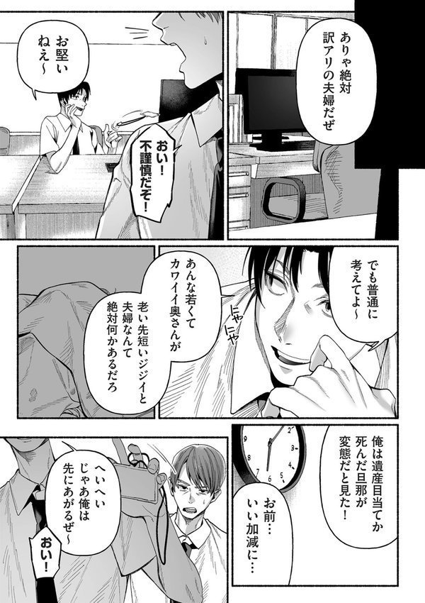 comicクリベロン DUMA Vol.68 エロ画像 024