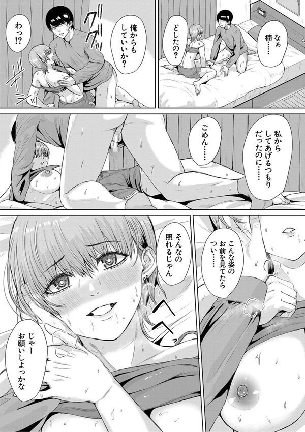 ギャルだけど勉強もセックスも真面目だし！ エロ画像 026