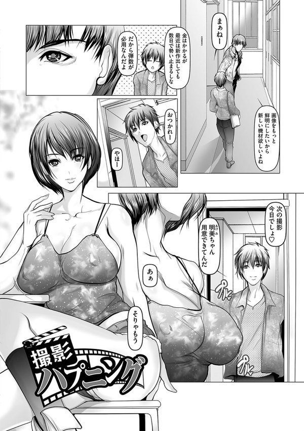 寝取られ人妻アクメ堕ち エロ画像 026