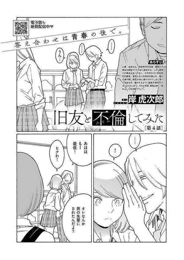 COMIC E×E 49【FANZA限定特典付き】 エロ画像 029