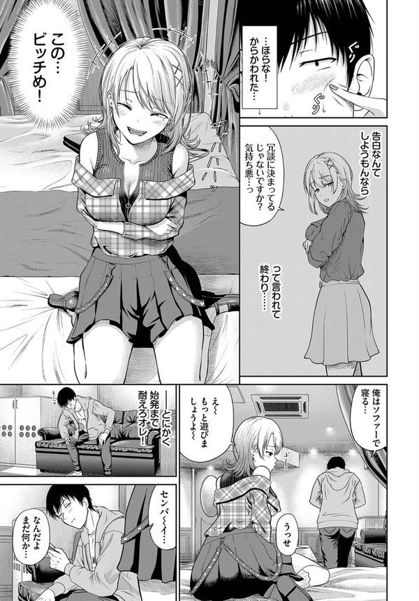 とろける君が愛おしい エロ画像 029