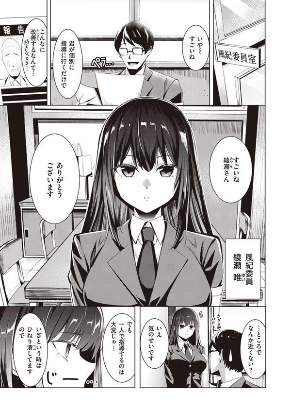 COMIC ゼロス ＃107 エロ画像 029