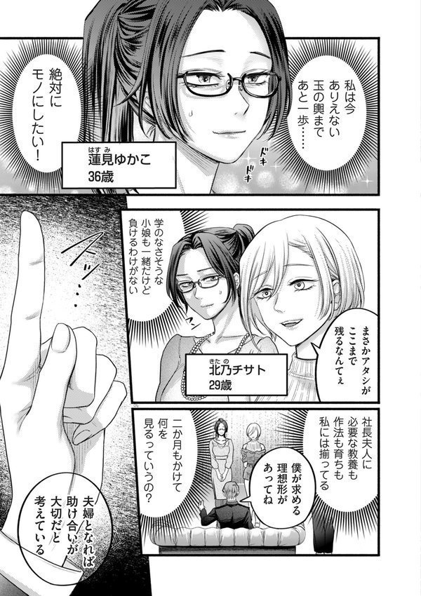 comicクリベロン DUMA Vol.66 エロ画像 003