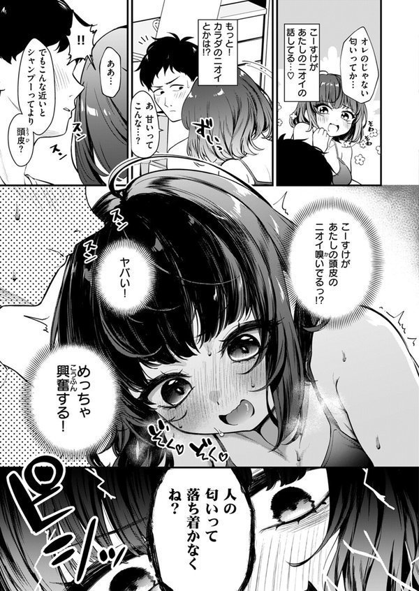 COMIC ゼロス ＃112 エロ画像 029