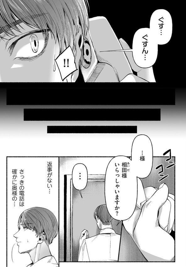 comicクリベロン DUMA Vol.68 エロ画像 026