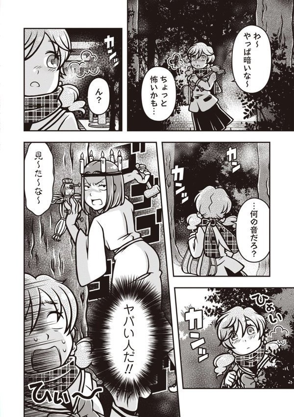 COMICネクロシスvol.27 エロ画像 028