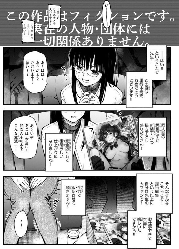 ＃有料少女【完全版】〜お金を払うと〇〇してくれる女の子〜【デジタル特装版】 エロ画像 028