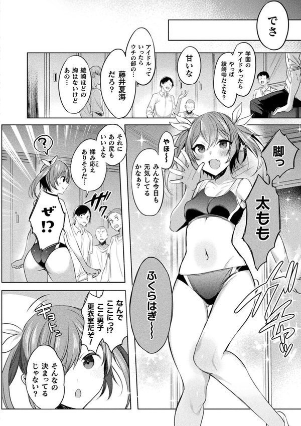 装煌聖姫イースフィア 〜淫虐の洗脳改造〜 THE COMIC エロ画像 028