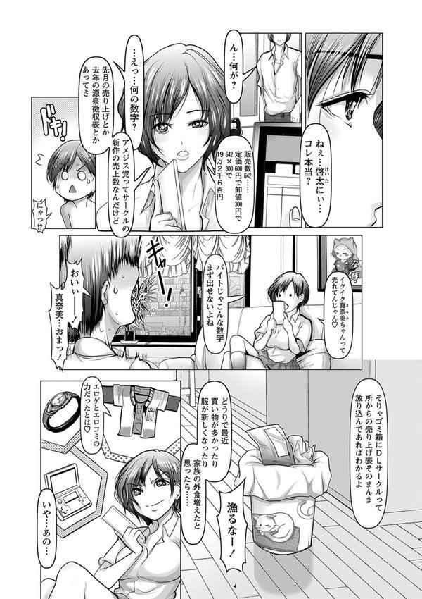 寝取られ人妻アクメ堕ち エロ画像 028