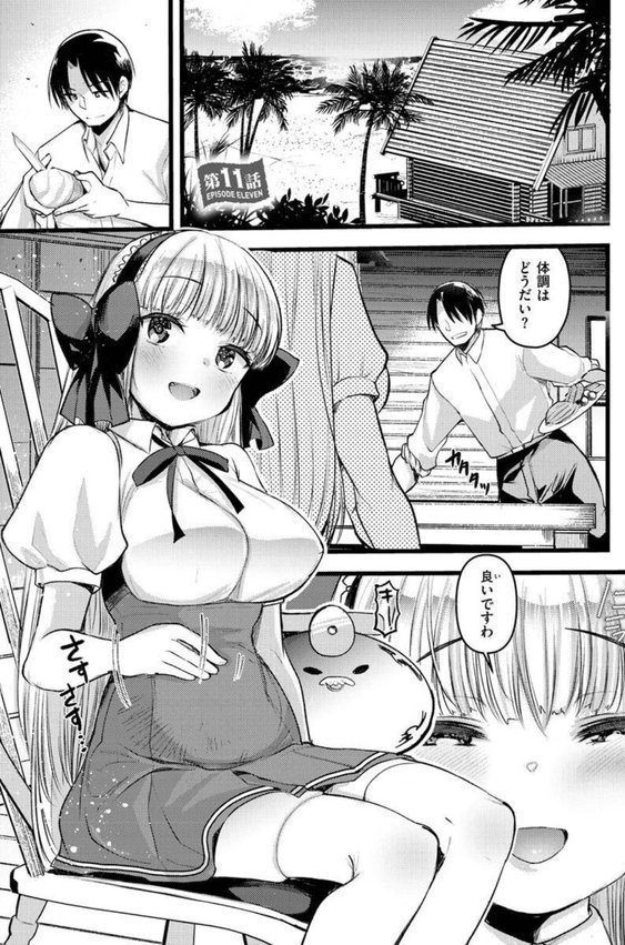 レベル1の姫騎士さんとゆるふわ無人島ライフ エロ画像 031