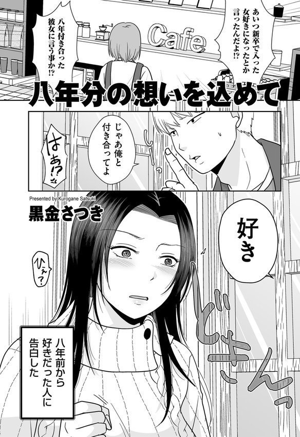 comicクリベロン DUMA Vol.68 エロ画像 029