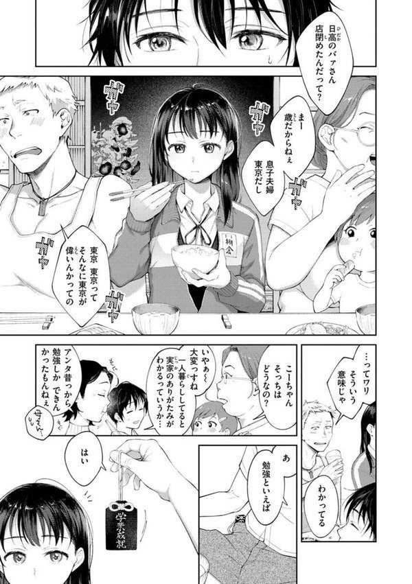 春の疼き エロ画像 031