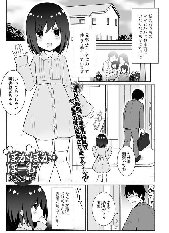 コミックMate L Vol.60 エロ画像 031