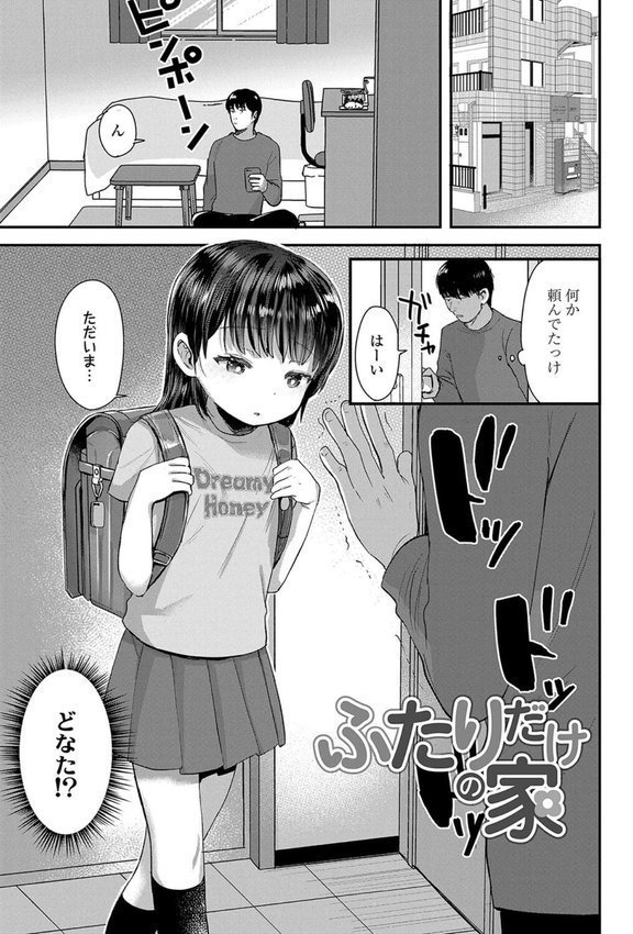 ちいさなこの恋 エロ画像 030