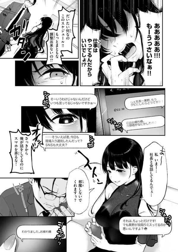 あの娘はおじさんの穴 エロ画像 031