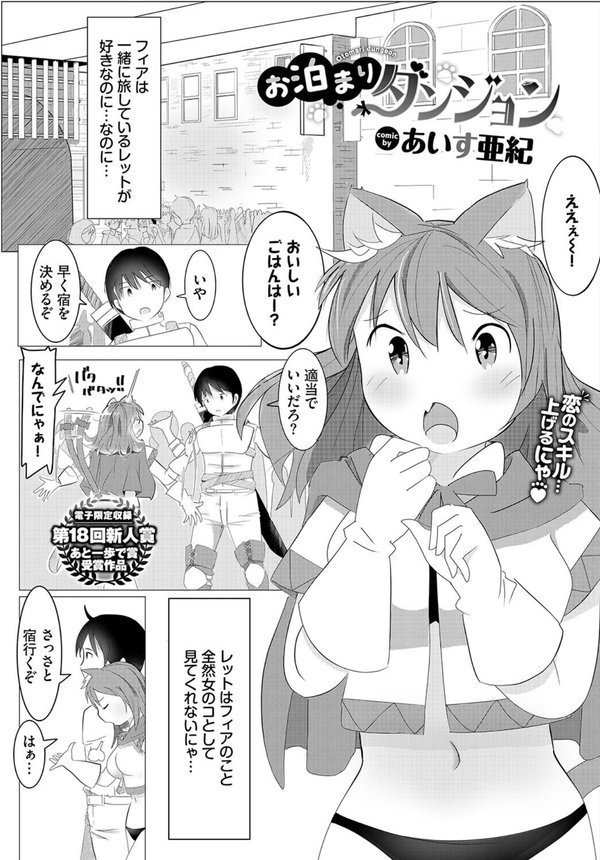 COMIC BAVEL 2024年9月号【デジタル特装版】 エロ画像 031