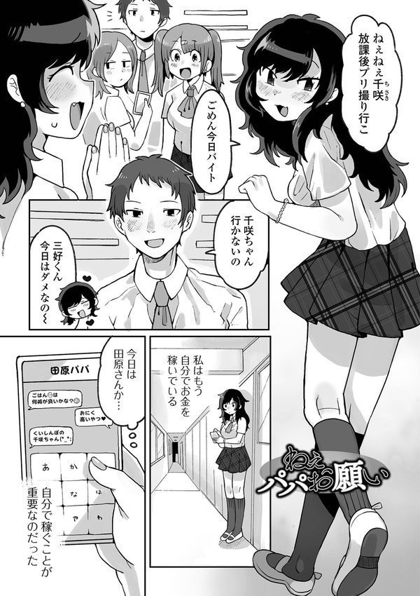 辱められたあの日 エロ画像 031