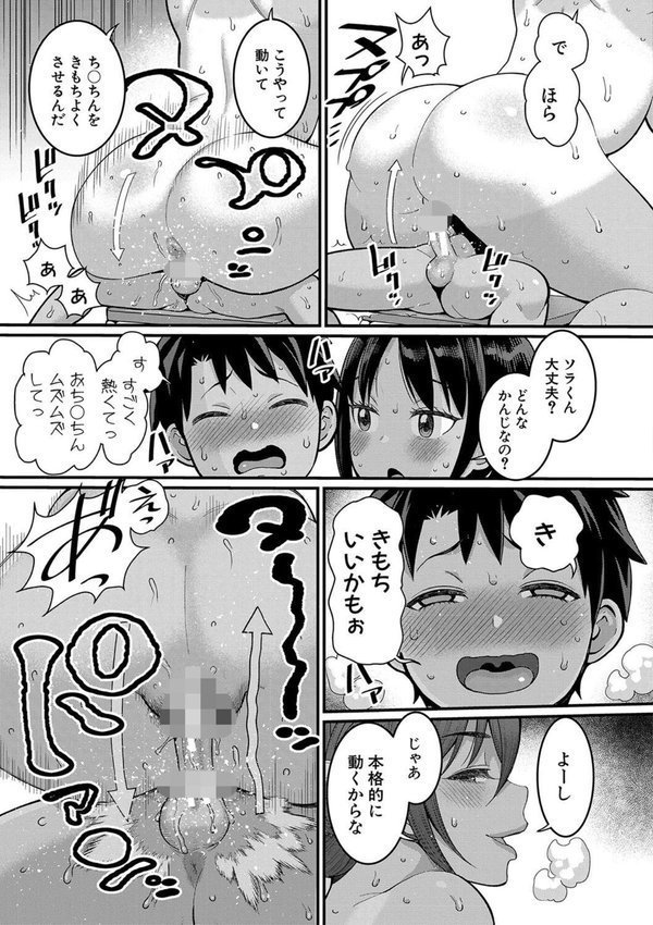 はだかぐらし エロ画像 030