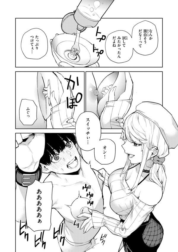 混血サキュバスたちの日常 エロ画像 030