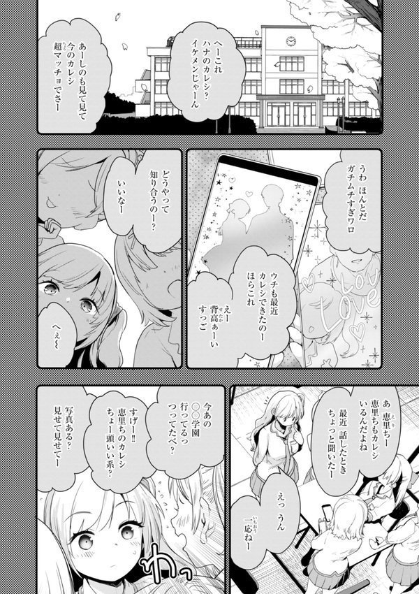 おしえて、いけないこと エロ画像 030