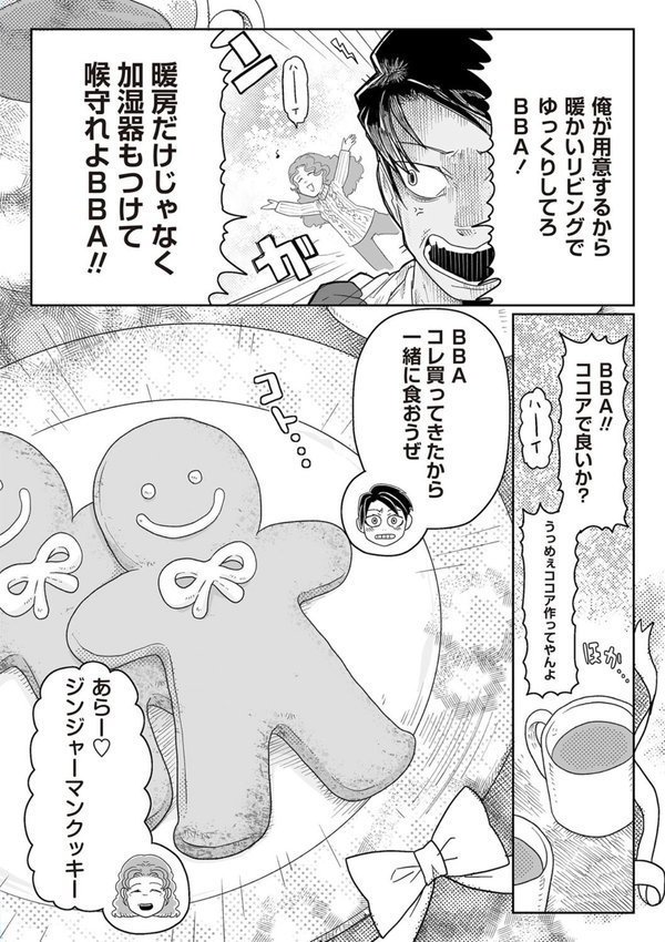 COMICネクロシスvol.27 エロ画像 030