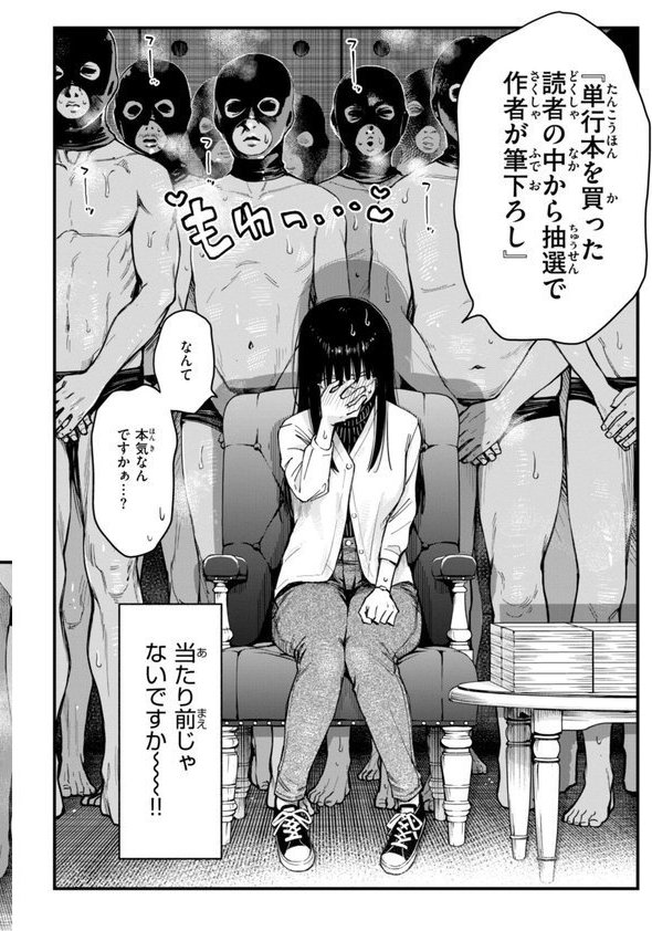 ＃有料少女【完全版】〜お金を払うと〇〇してくれる女の子〜【デジタル特装版】 エロ画像 030